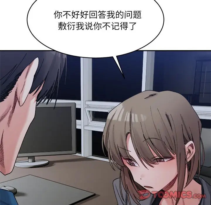 39P - 超微妙关系