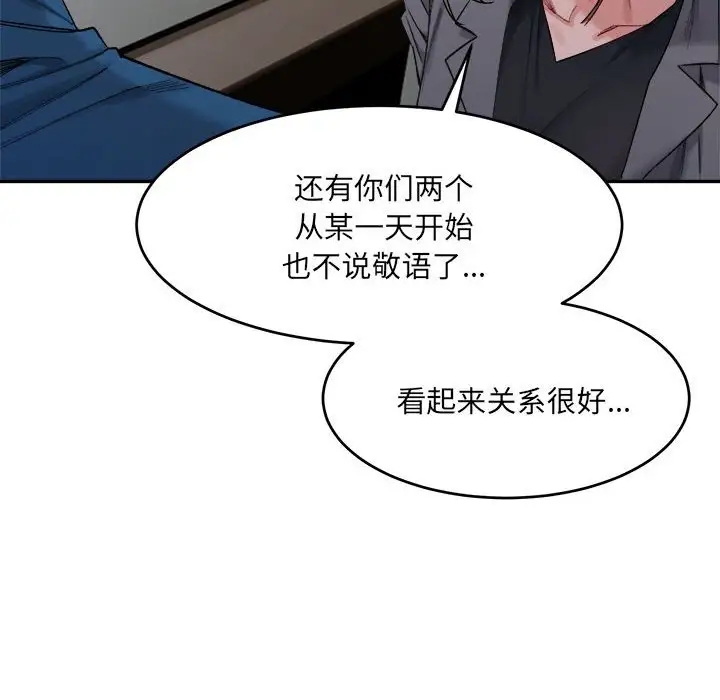 40P - 超微妙关系