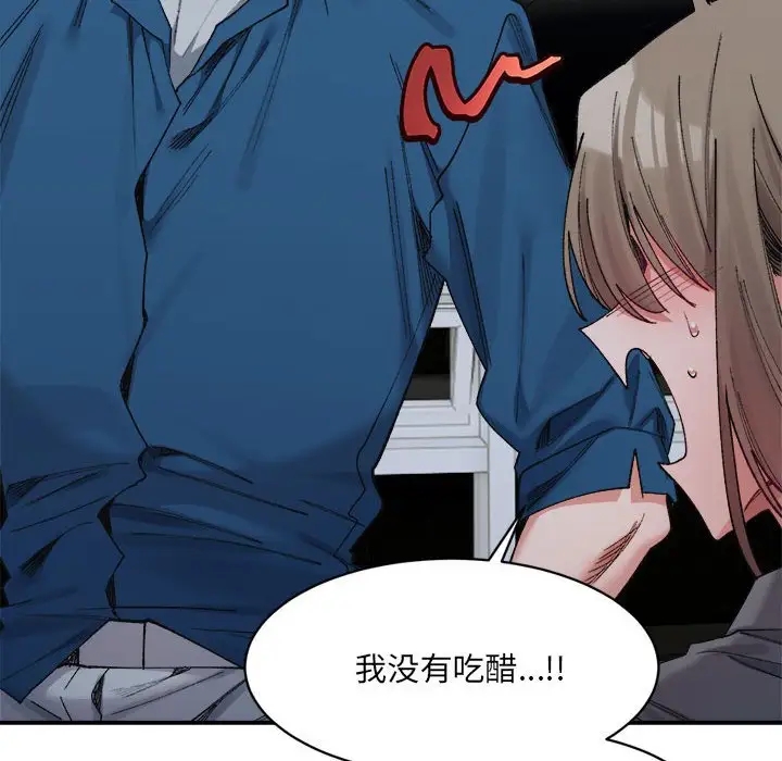 42P - 超微妙关系