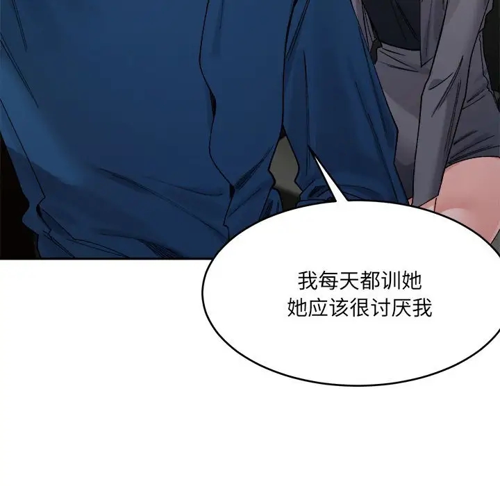 48P - 超微妙关系