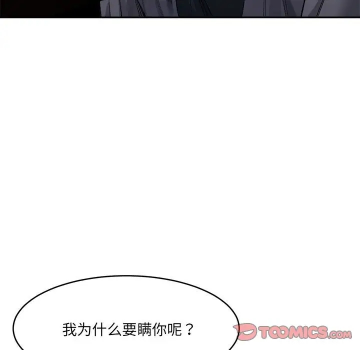 51P - 超微妙关系