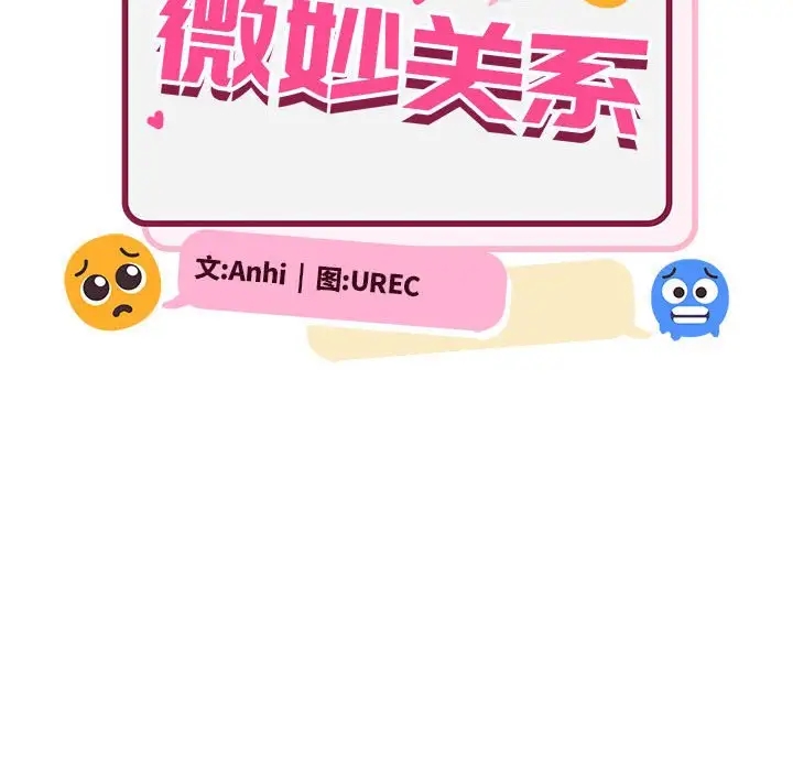 74P - 超微妙关系