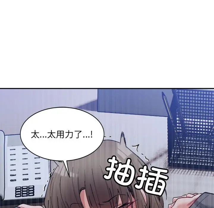 77P - 超微妙关系