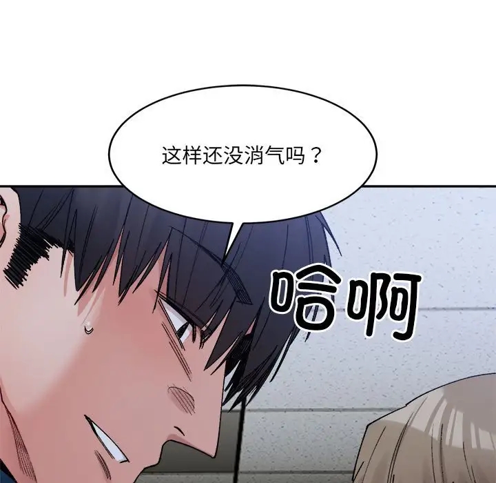 7P - 超微妙关系