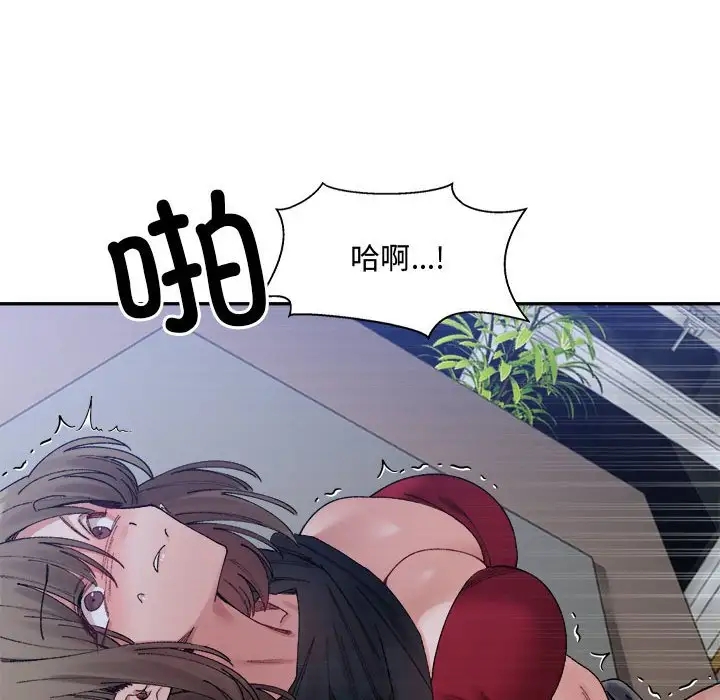 86P - 超微妙关系