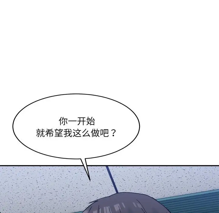 88P - 超微妙关系