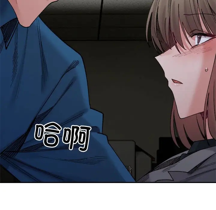 8P - 超微妙关系