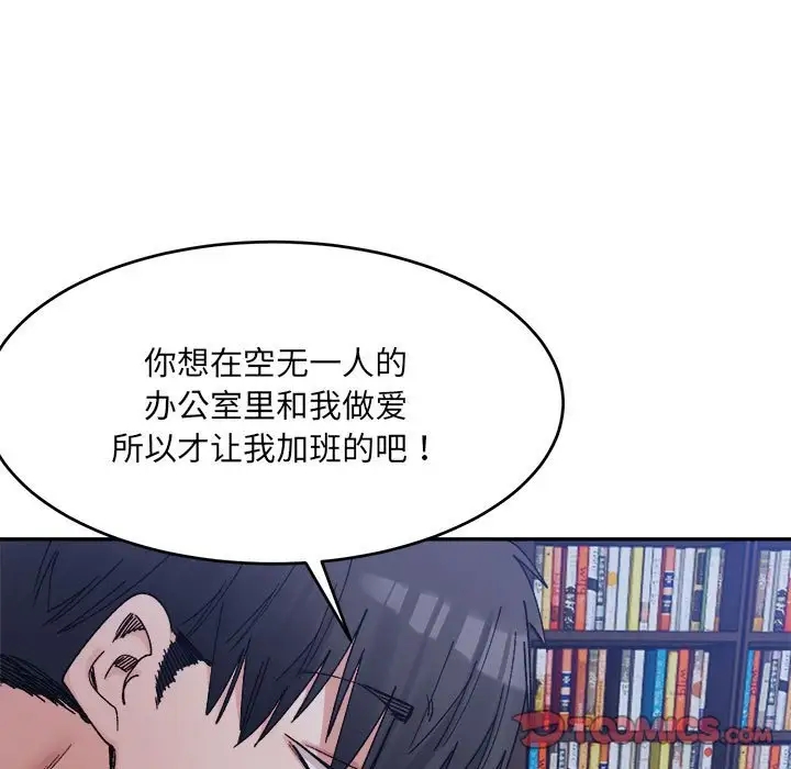 93P - 超微妙关系
