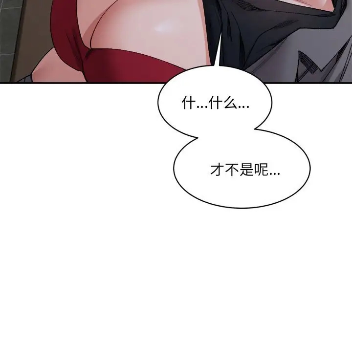95P - 超微妙关系