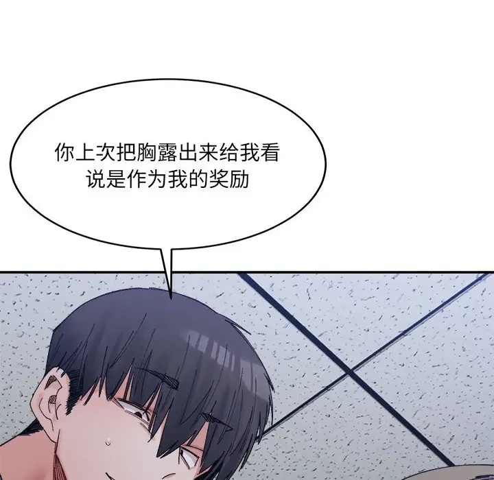 96P - 超微妙关系