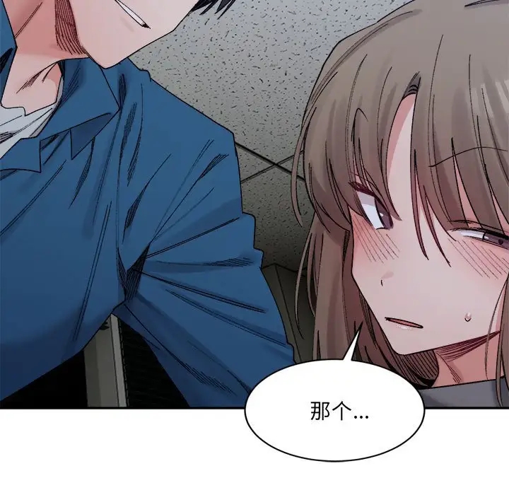 97P - 超微妙关系