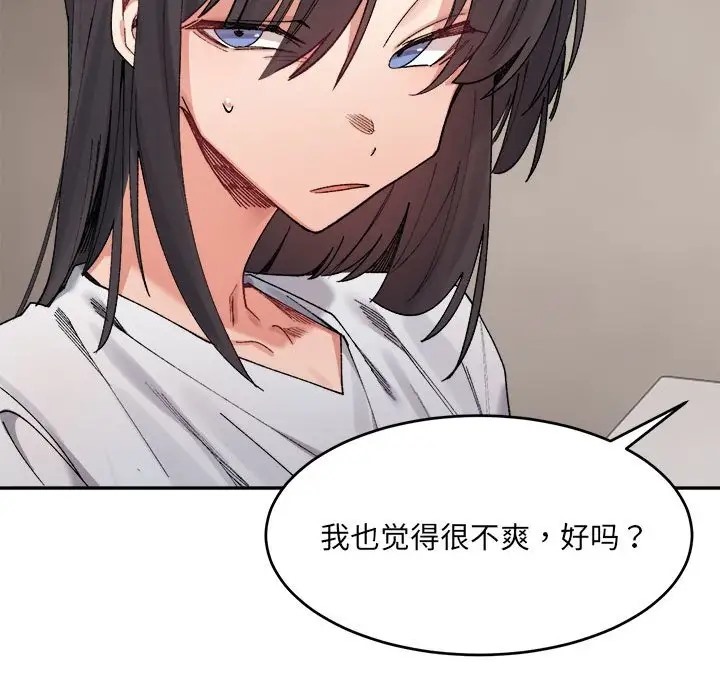 100P - 超微妙关系