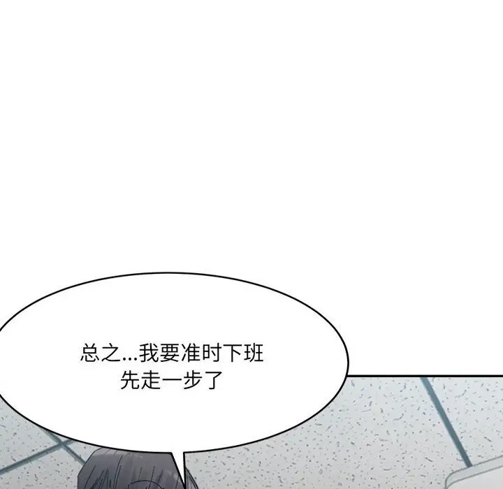 101P - 超微妙关系