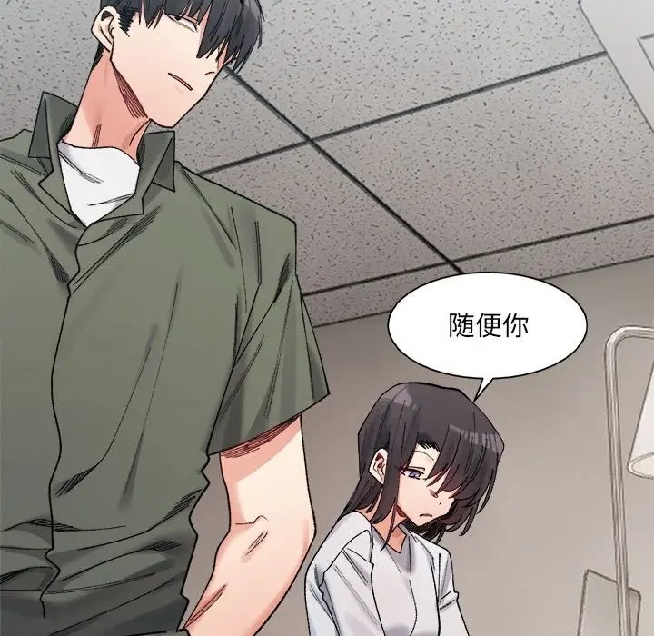 102P - 超微妙关系