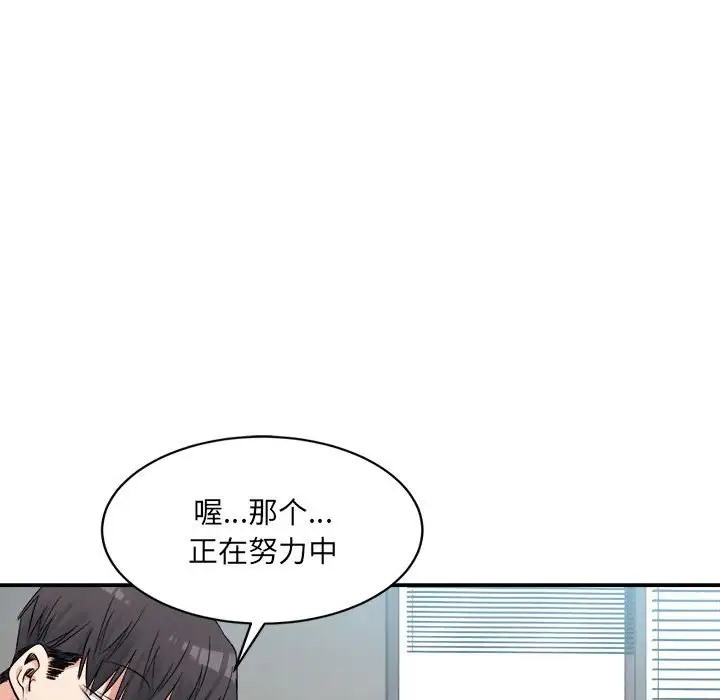 107P - 超微妙关系
