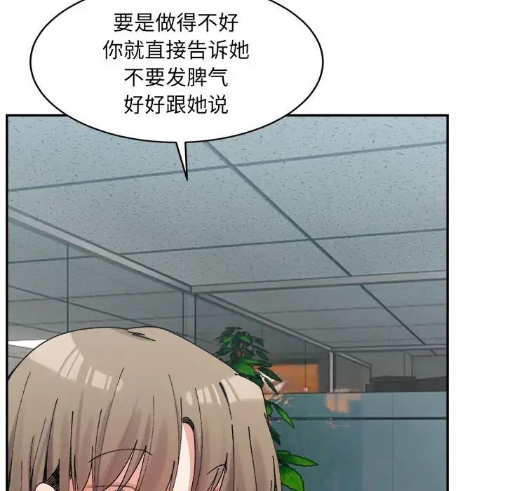 110P - 超微妙关系
