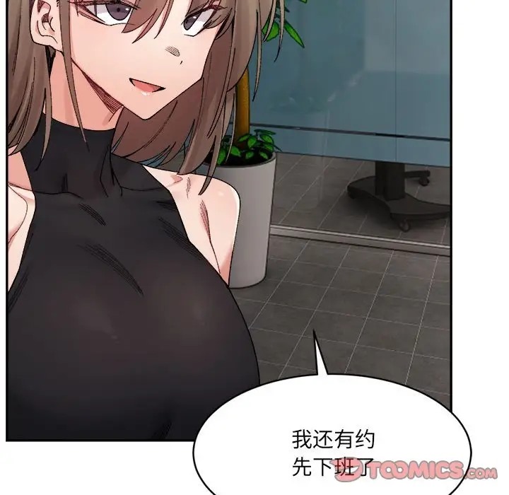 111P - 超微妙关系