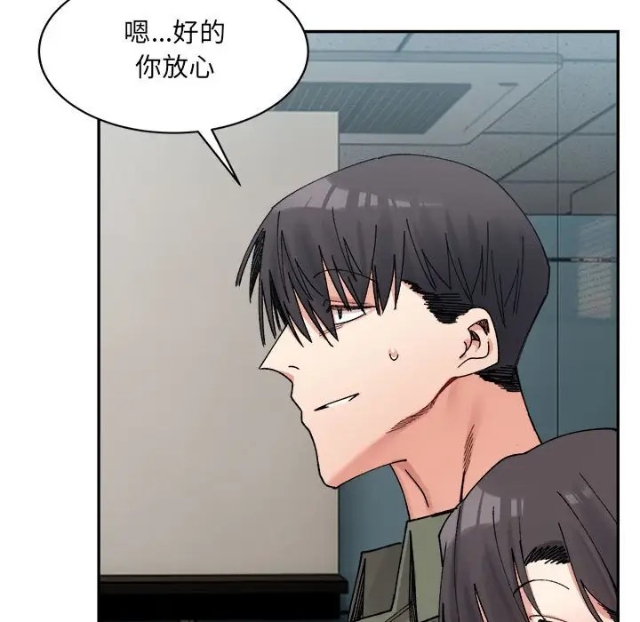 113P - 超微妙关系