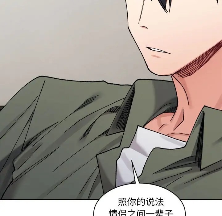 122P - 超微妙关系