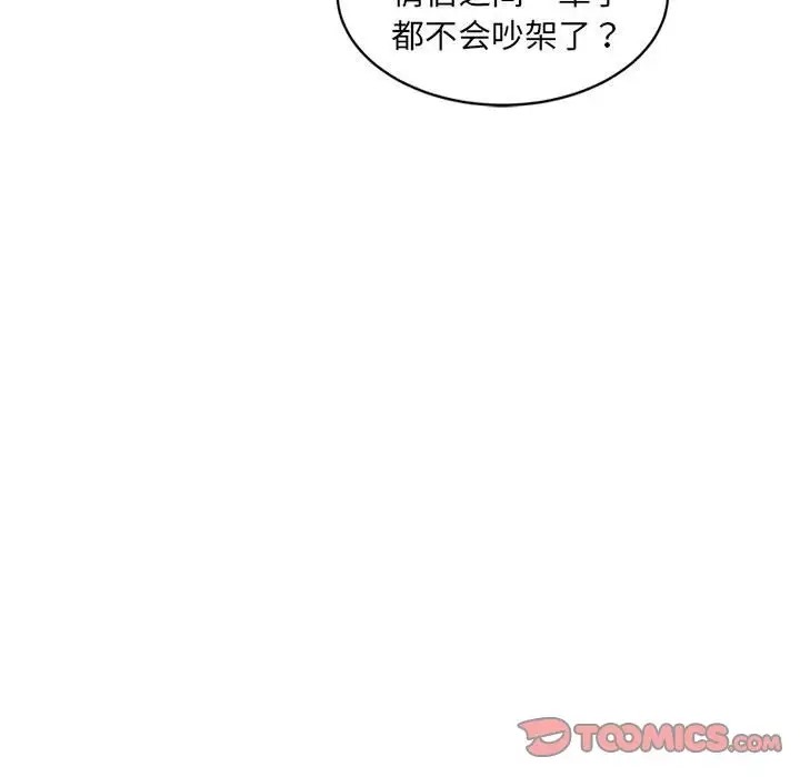 123P - 超微妙关系