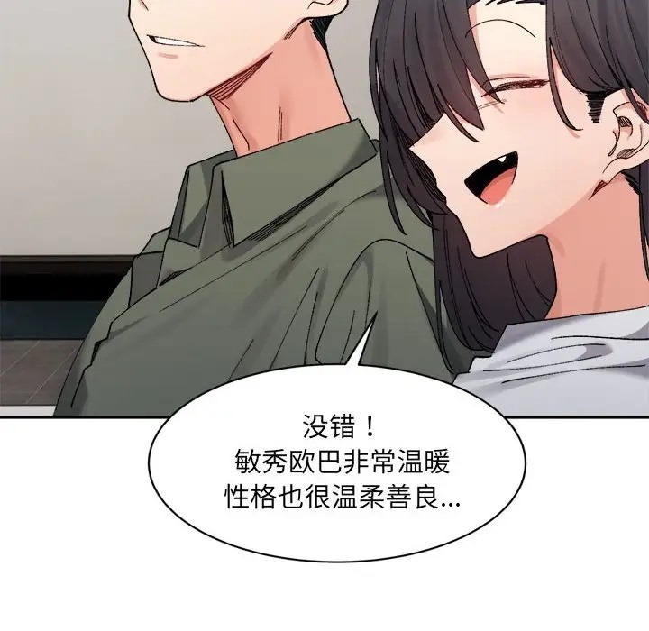 127P - 超微妙关系