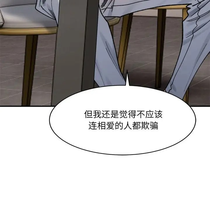 133P - 超微妙关系