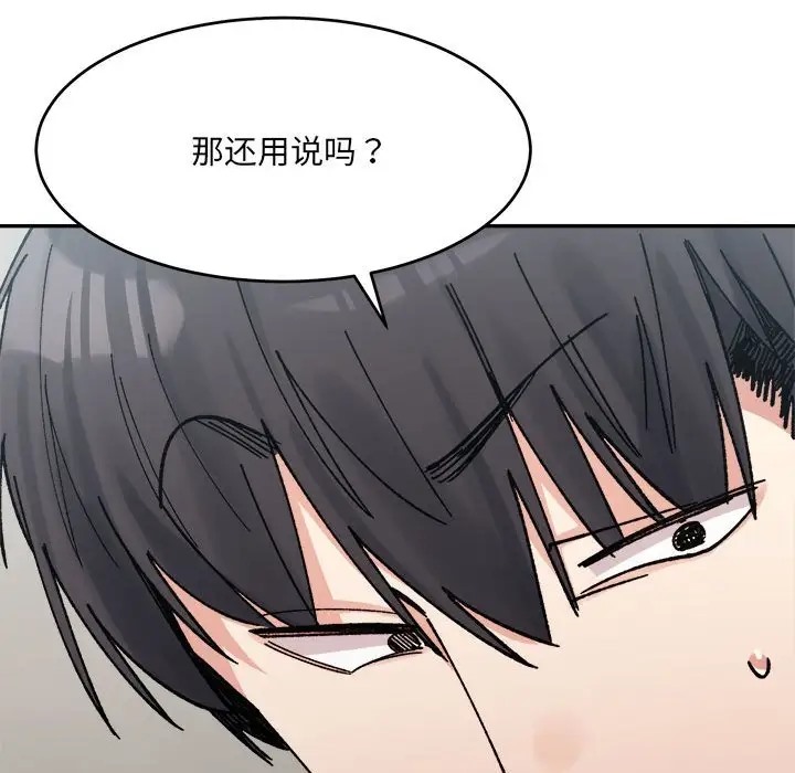 142P - 超微妙关系