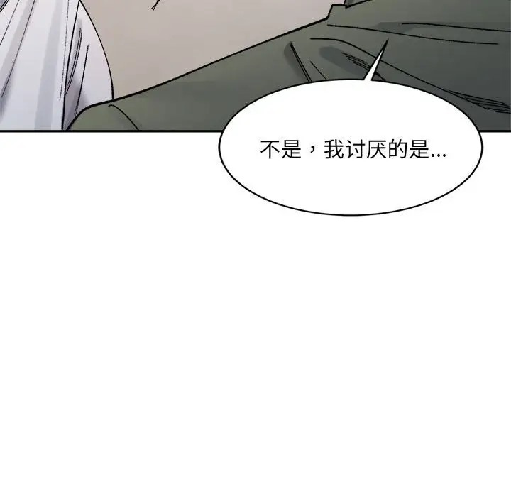 146P - 超微妙关系