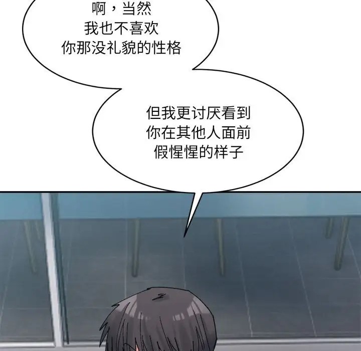150P - 超微妙关系