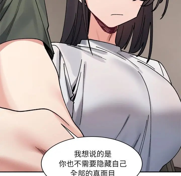 156P - 超微妙关系