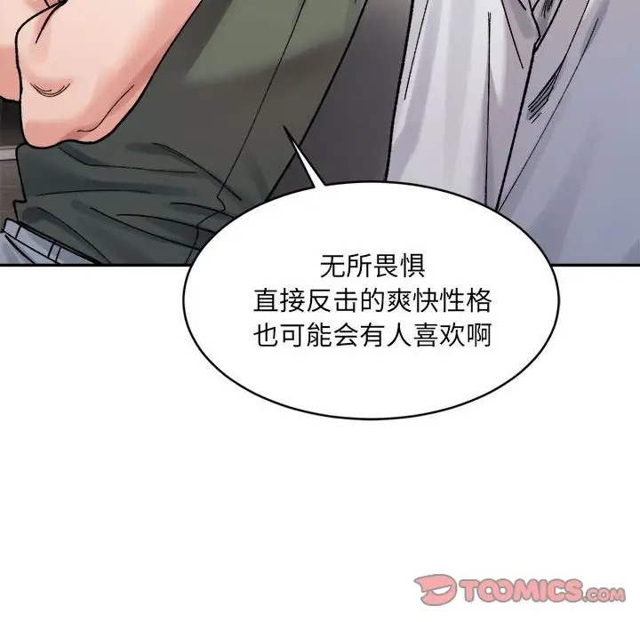 159P - 超微妙关系