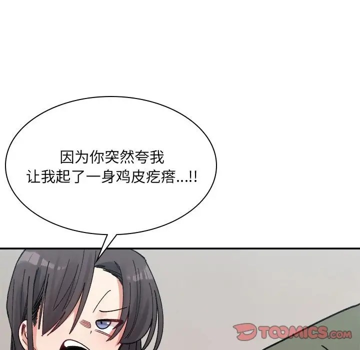 165P - 超微妙关系