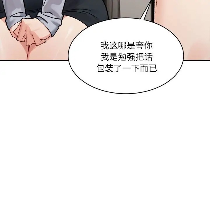 167P - 超微妙关系