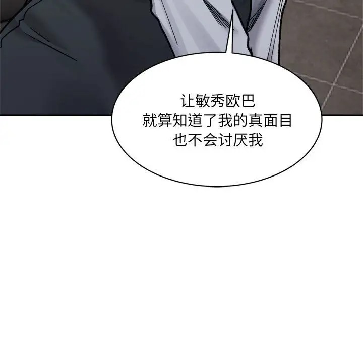 174P - 超微妙关系