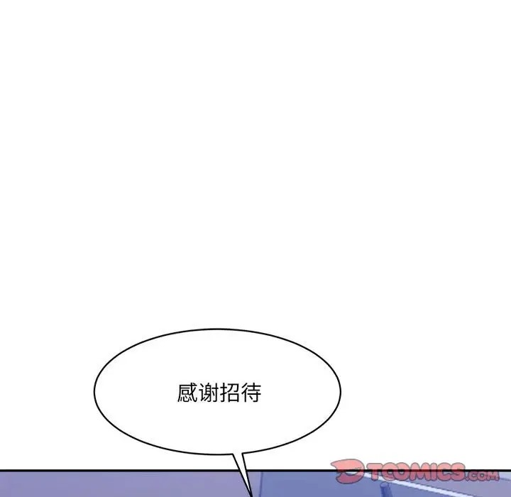 33P - 超微妙关系