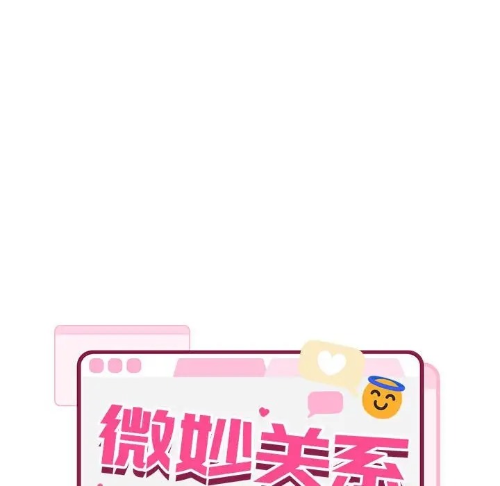 36P - 超微妙关系