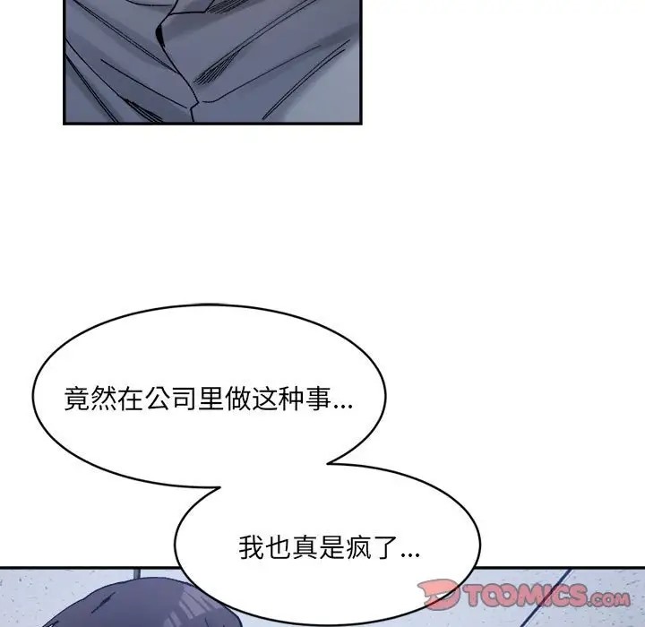 39P - 超微妙关系