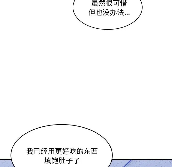 48P - 超微妙关系