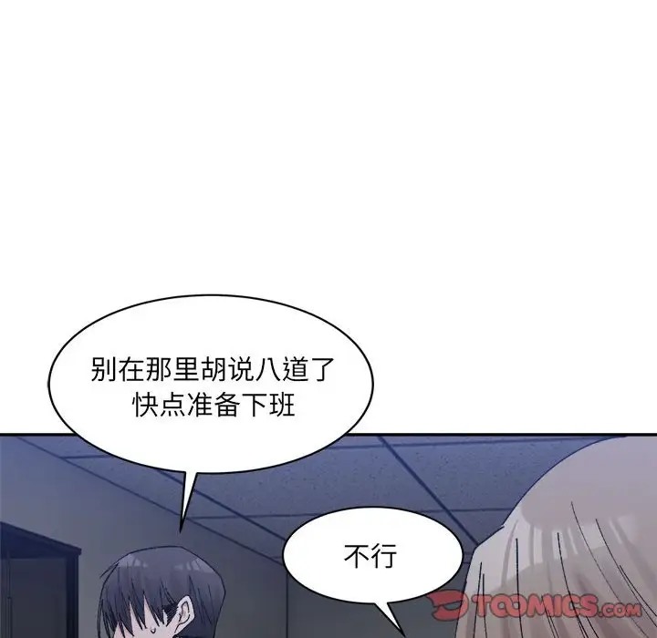 51P - 超微妙关系