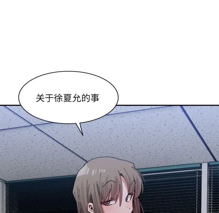 56P - 超微妙关系