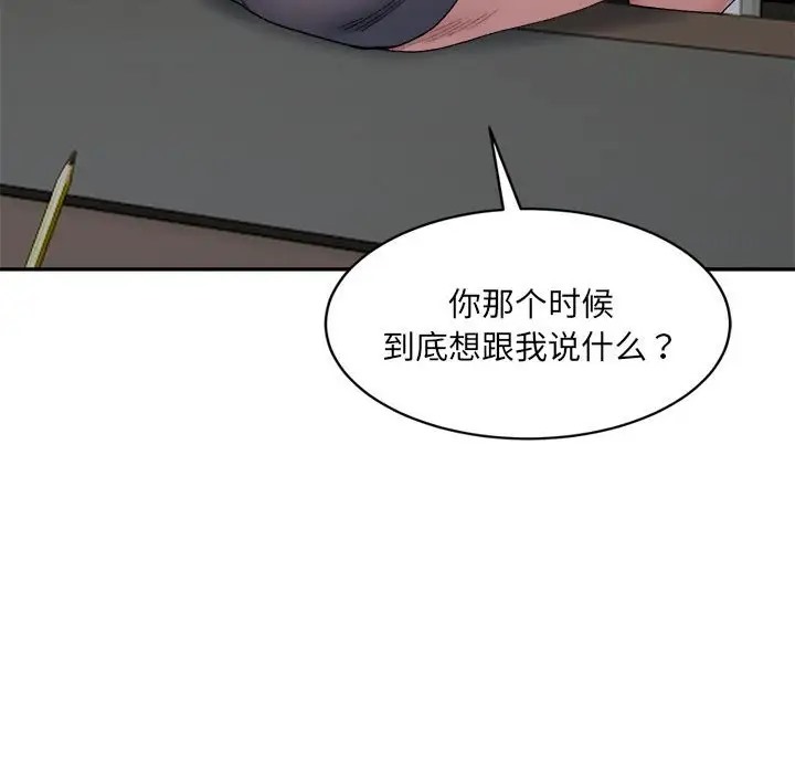 58P - 超微妙关系