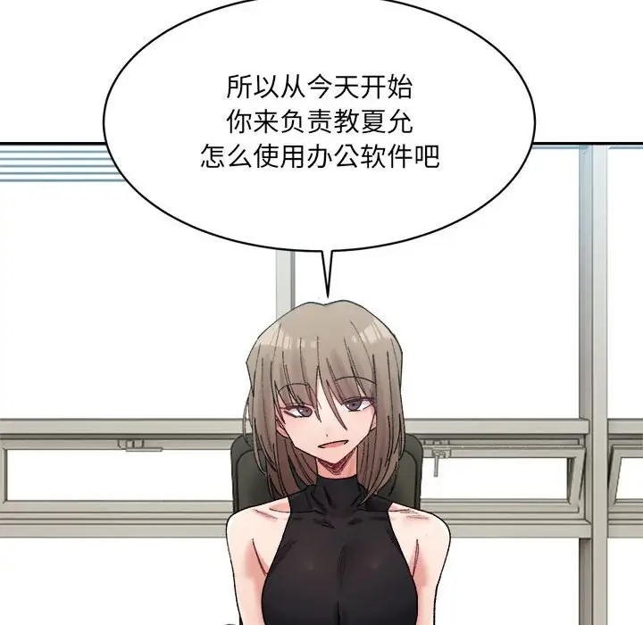 66P - 超微妙关系
