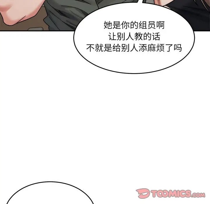 75P - 超微妙关系