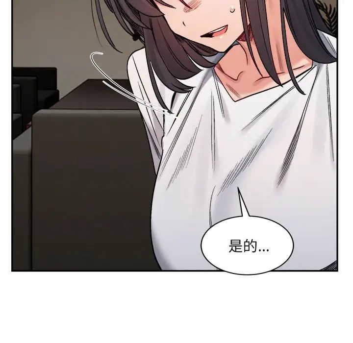 79P - 超微妙关系