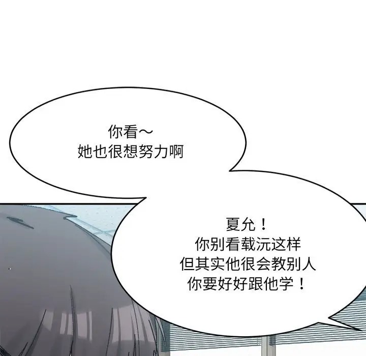 80P - 超微妙关系