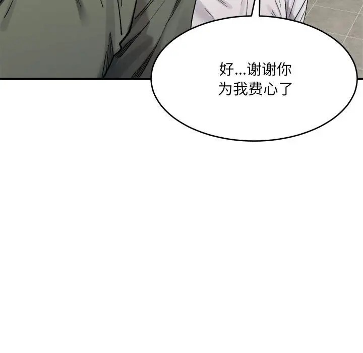 82P - 超微妙关系