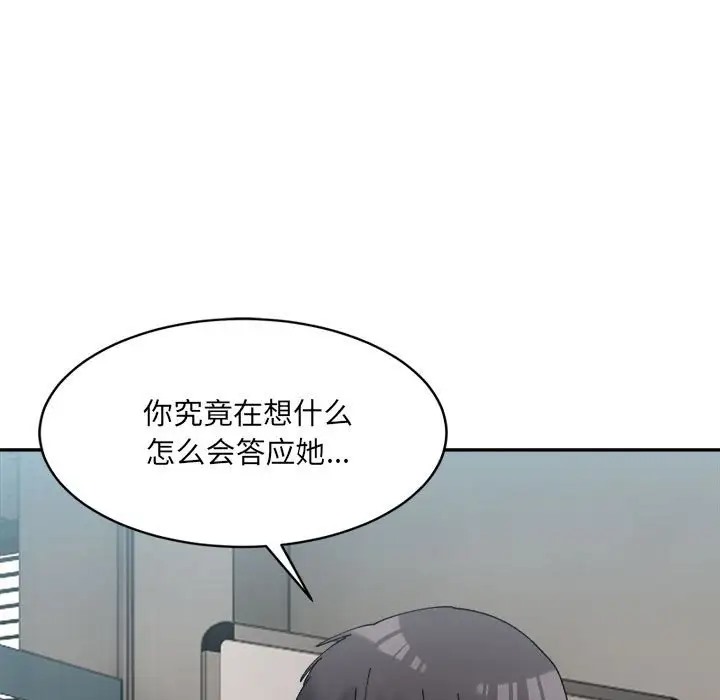 85P - 超微妙关系