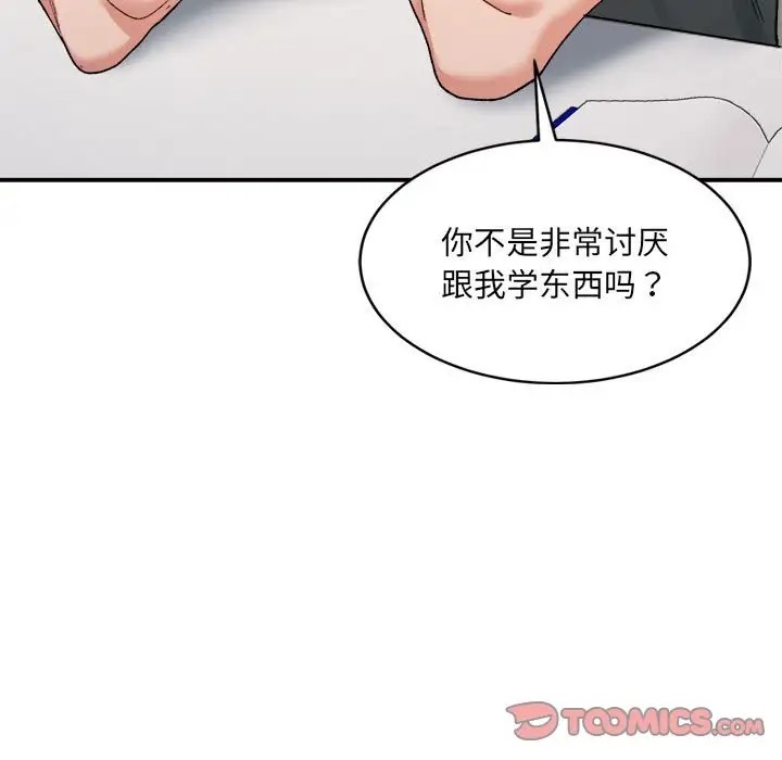 87P - 超微妙关系