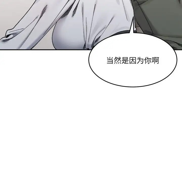 90P - 超微妙关系