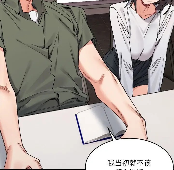 92P - 超微妙关系